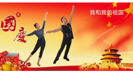 李超广场舞我和我的祖国-简单三步舞正背面演示附教学