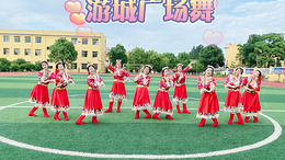 游城广场舞唱支山歌给党听-藏族舞蹈队形版