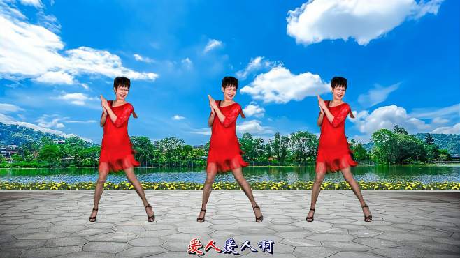 舞动朝阳广场舞情人情人-拉丁风格，动作利索舞姿好看！
