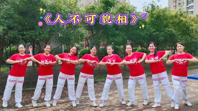 滨海多来米广场舞人不可貌相-原创简单零基础步子舞附口令教学