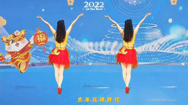 钦钦广场舞虎年红2022-简单64步，祝你虎年样样红