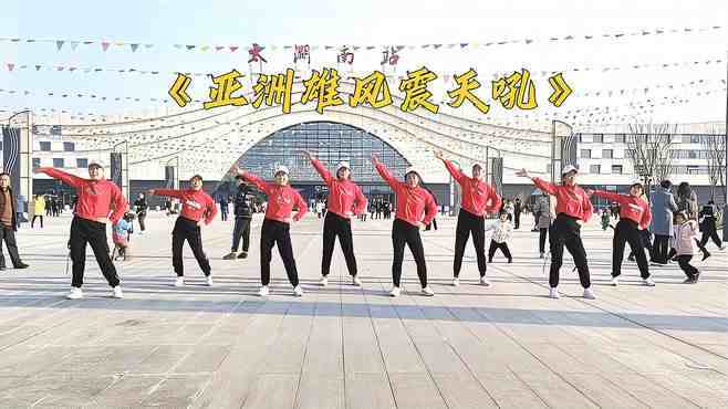 安庆红娘子广场舞亚洲雄风震天吼-歌声豪迈大气节奏动感超带劲