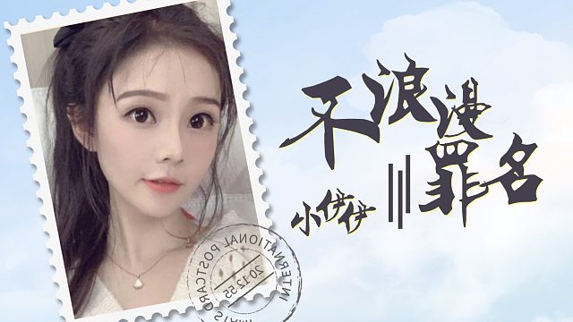 虎牙十三伊视频全集_小伊伊唱歌视频_广场舞地盘娱乐频道