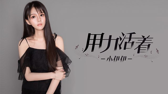 虎牙十三伊视频全集_小伊伊唱歌视频_广场舞地盘娱乐频道