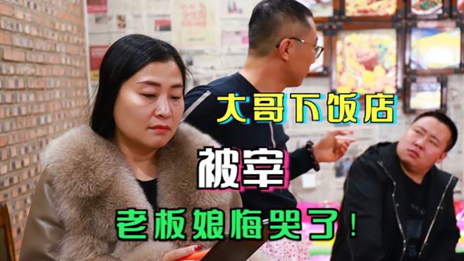 一张照片老板娘后悔了,谁能想到是这样结局-《大程小事》搞笑21-11