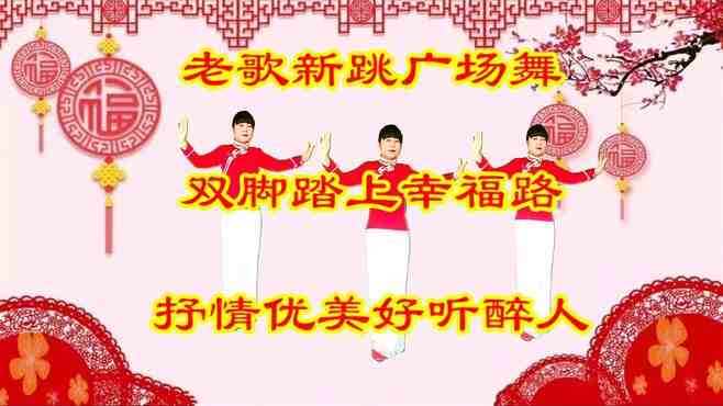 踏上大路朝天的旅程